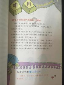 呆萌动物园