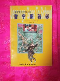 山海经