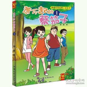 热带假日