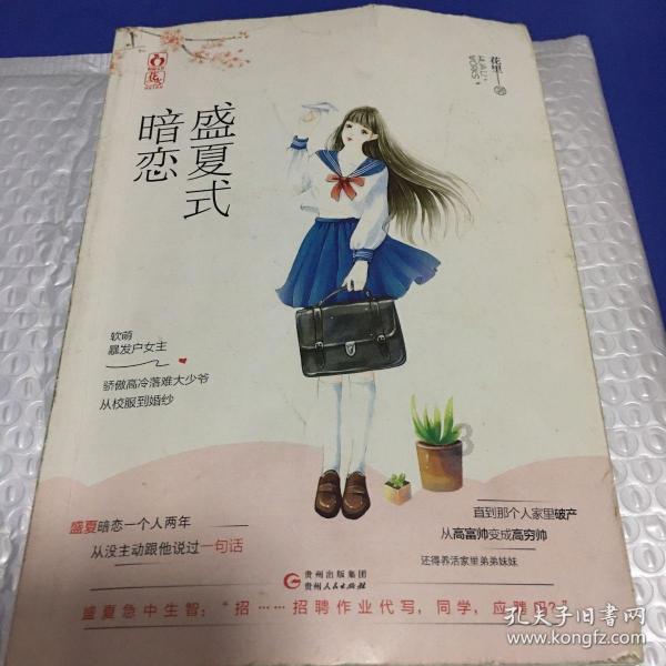 喝淡盐水可以减肥吗?若能做好这3点,或许有助体重“缓缓”降!