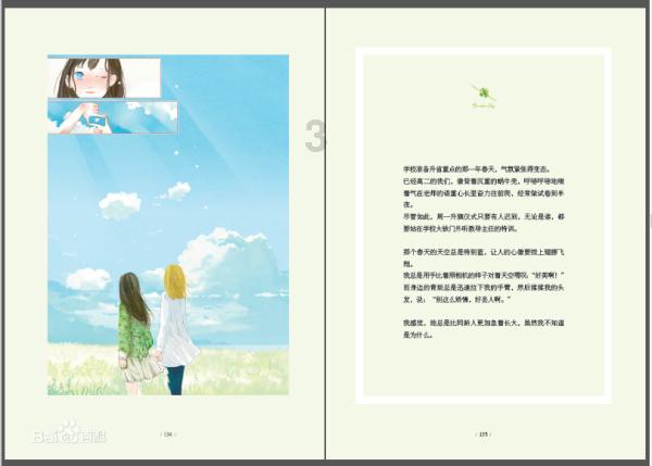 如果自首的人找不到犯罪证据该怎么判？游戏画面